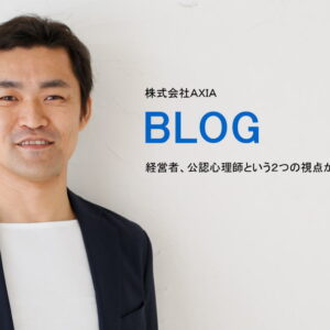 社長ブログ１