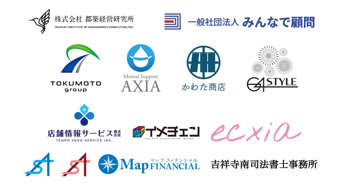 雇用クリーンプランナーの企業の導入事例一覧