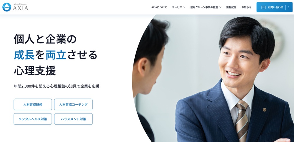 株式会社AXIAのNEWデザイン