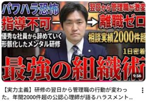 YouTube動画の撮影｜企業が取り組む人材育成の落とし穴と必要な取り組みについて