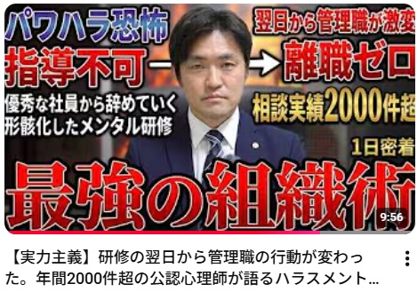 【人材育成】制度も研修も整えたのに人が育たない理由とは？人的資本投資の罠