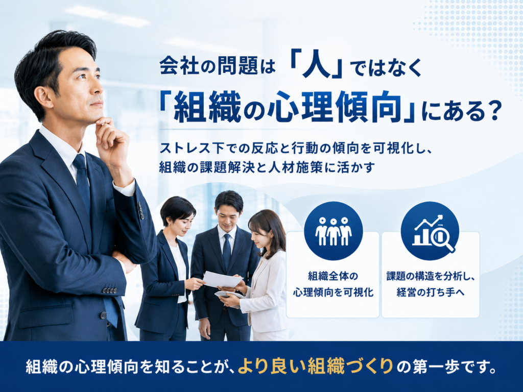 企業の心理分析から成長のための手掛かりを見つける方法