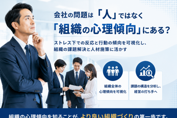 企業の心理分析から成長のための手掛かりを見つける方法