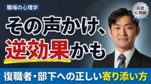 管理職必見のリモート環境でのメンタル管理と対人関係の課題