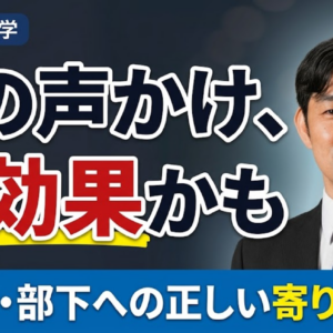 管理職必見のリモート環境でのメンタル管理と対人関係の課題