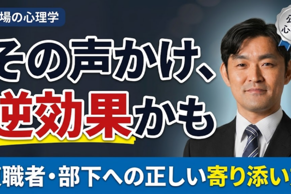 管理職必見のリモート環境でのメンタル管理と対人関係の課題